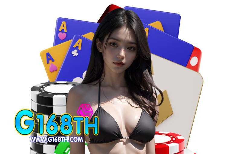 g168th สมัคร