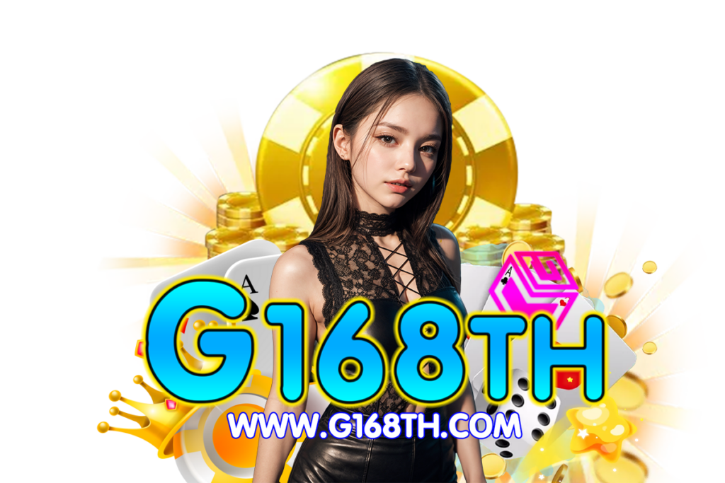 g168th โค้ดฟรี